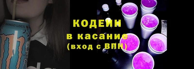 что такое наркотик  Лебедянь  Кодеиновый сироп Lean Purple Drank 