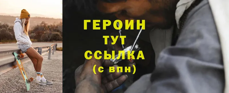 закладка  Лебедянь  ГЕРОИН Heroin 