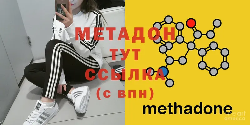 mega зеркало  магазин продажи   Лебедянь  МЕТАДОН methadone 